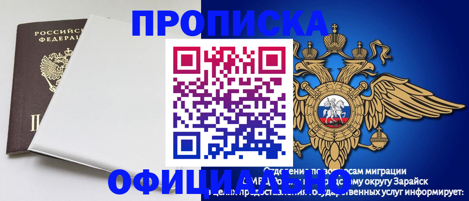 прописка в квартире в Усть-Лабинске